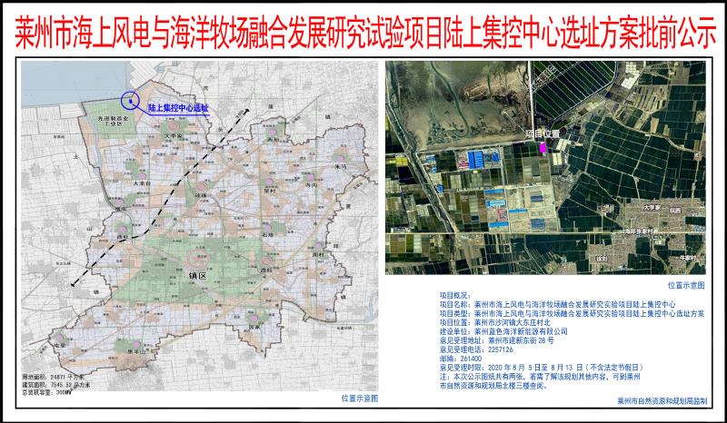 萊州市人民政府辦公室最新發(fā)展規(guī)劃概覽