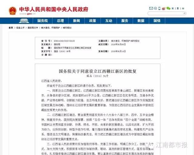 永修縣人力資源和社會保障局最新招聘信息概覽